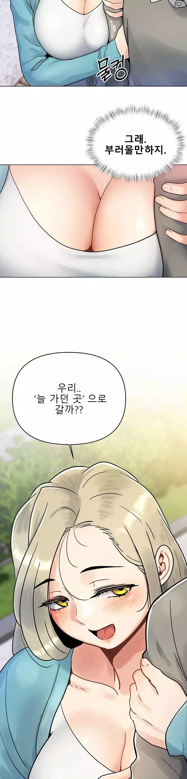 오빠가 처음이야 프롤로그 - 이미지 8