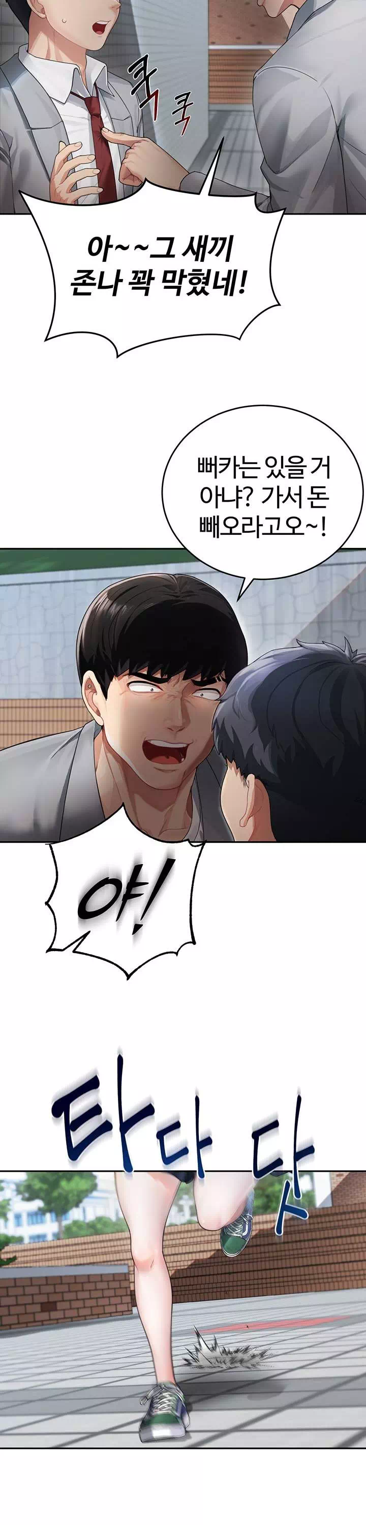 엄마야 누나야 프롤로그 - 이미지 11