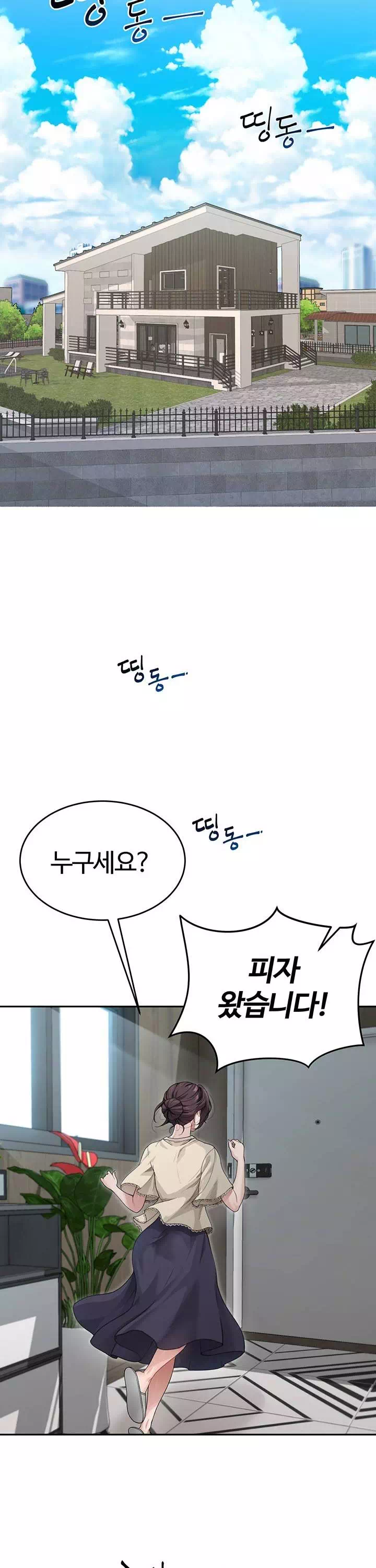 엄마야 누나야 프롤로그 - 이미지 26