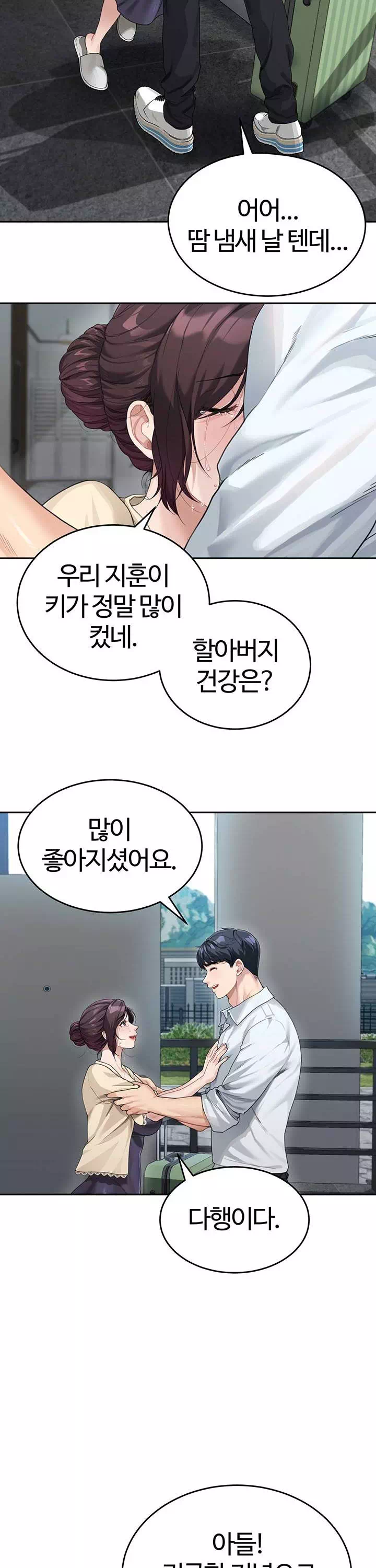 엄마야 누나야 프롤로그 - 이미지 29