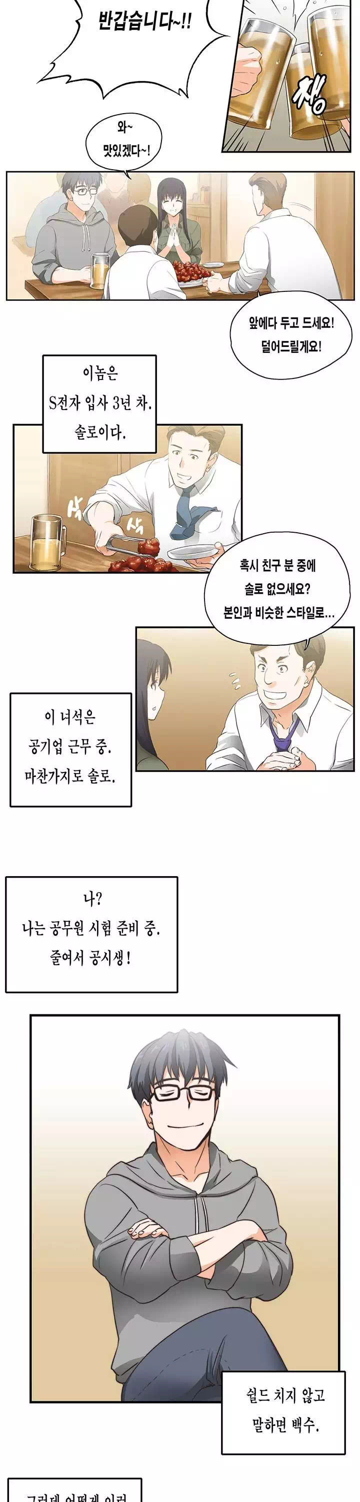 나성기의 스터디 프롤로그 - 이미지 5