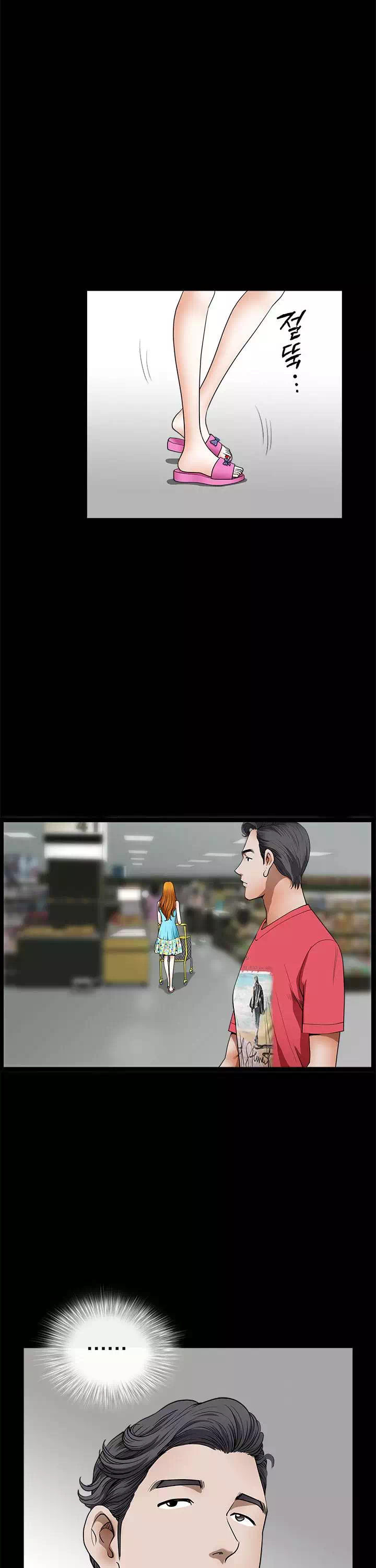 이웃 프롤로그 - 이미지 11