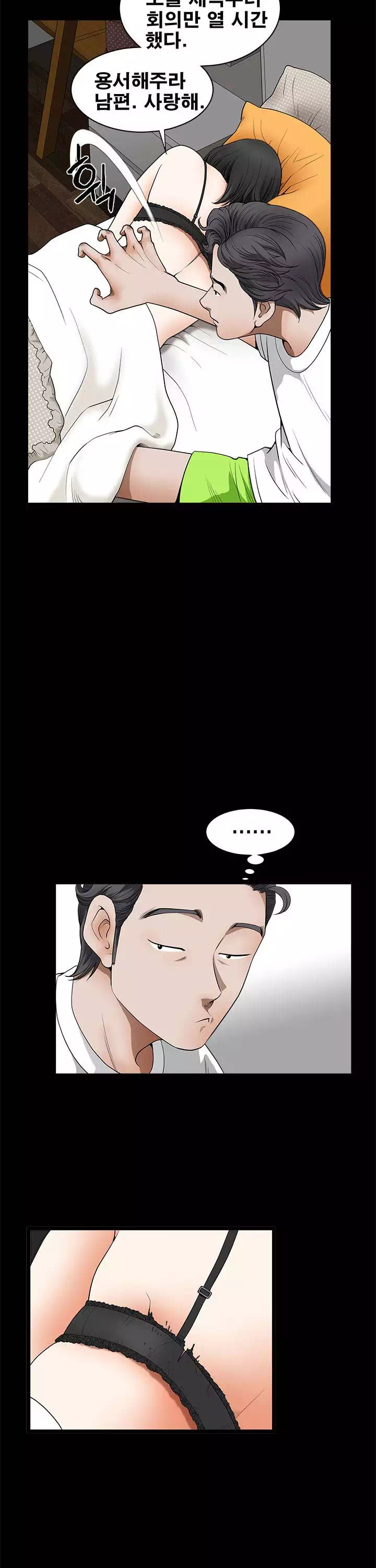 이웃 프롤로그 - 이미지 20