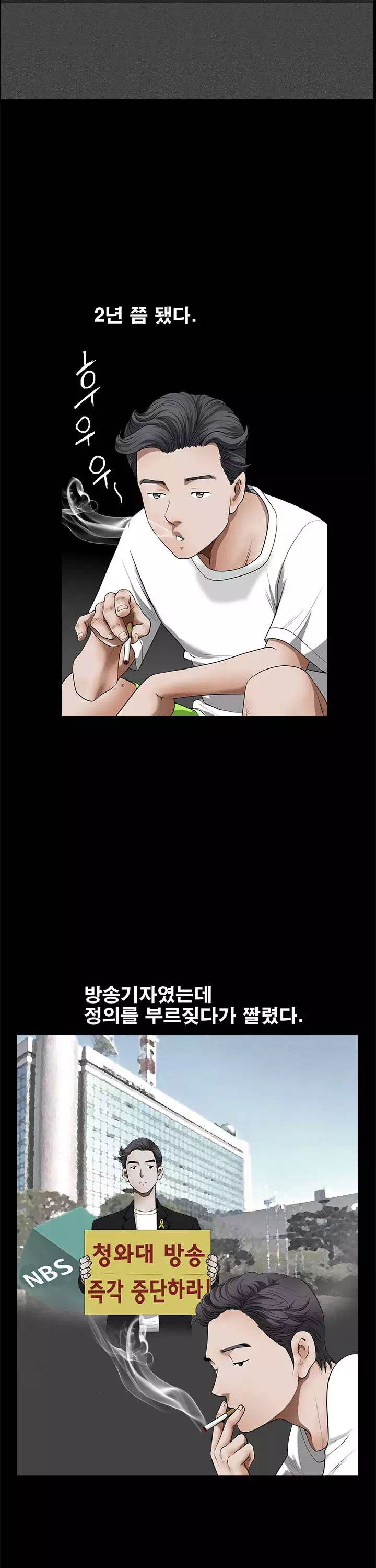 이웃 프롤로그 - 이미지 23