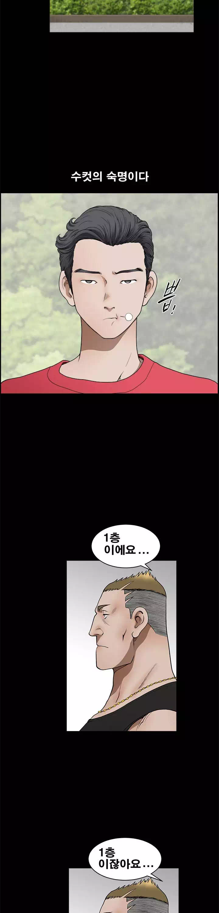 이웃 프롤로그 - 이미지 4