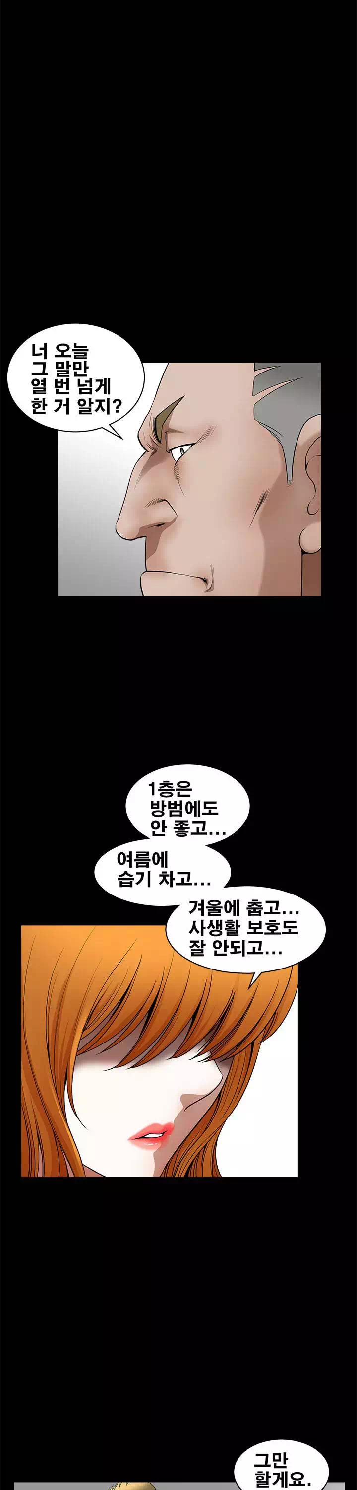 이웃 프롤로그 - 이미지 6