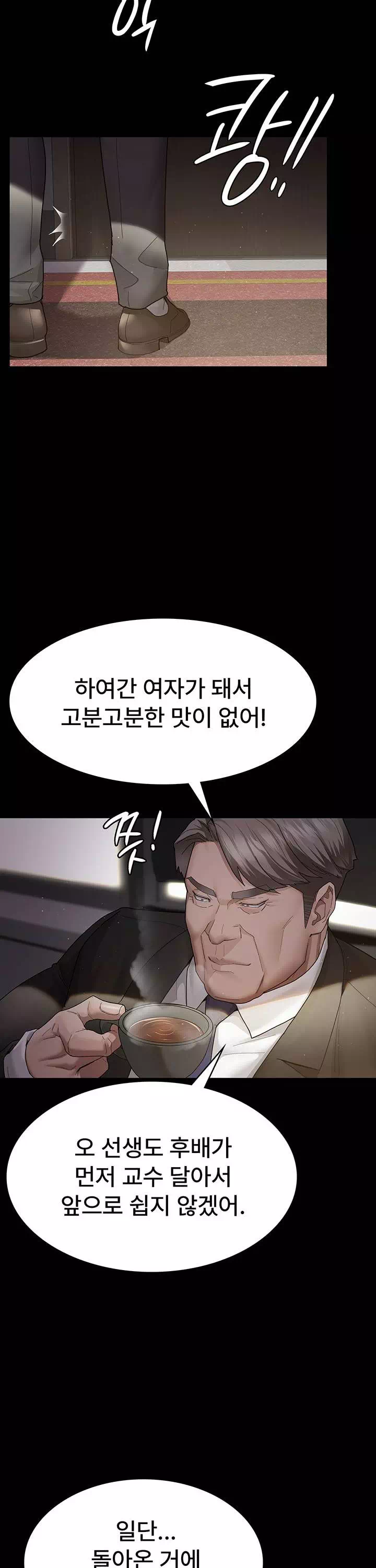 야간병원 프롤로그 - 이미지 19