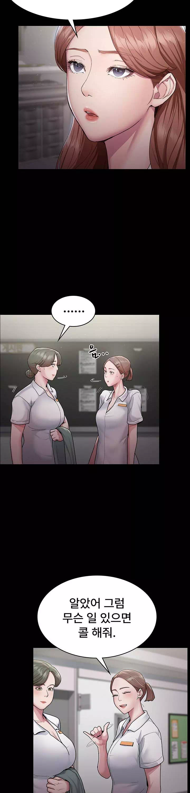 야간병원 프롤로그 - 이미지 4