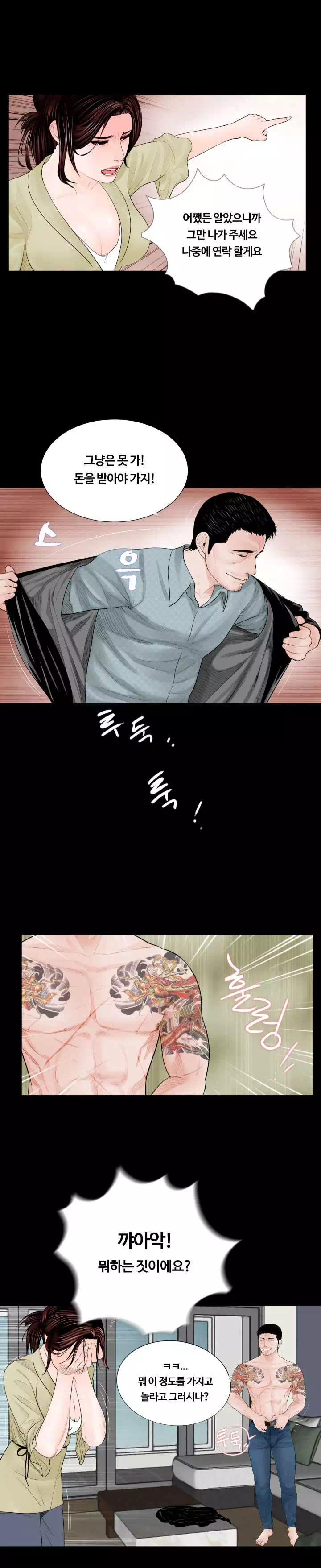 악몽 프롤로그 - 이미지 16