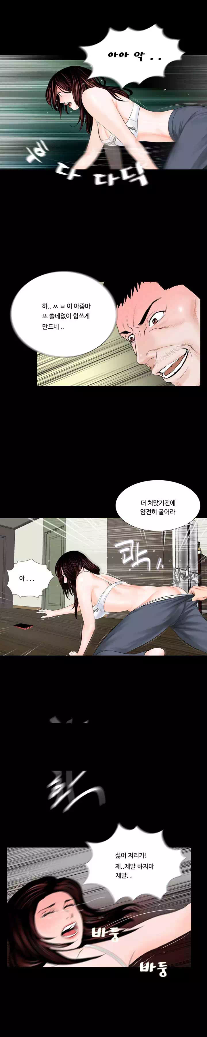 악몽 프롤로그 - 이미지 23