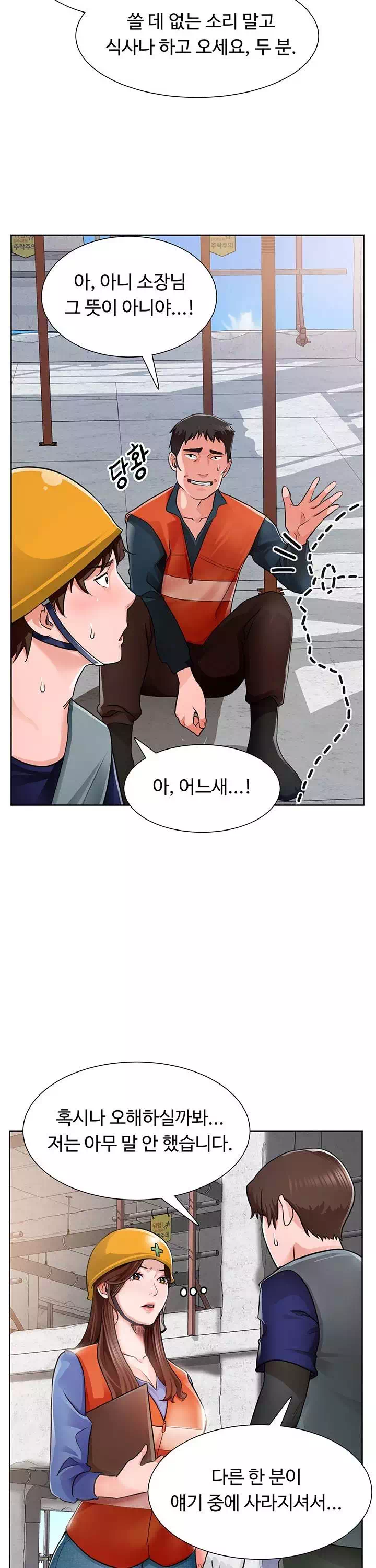 노가다 로맨스 프롤로그 - 이미지 16