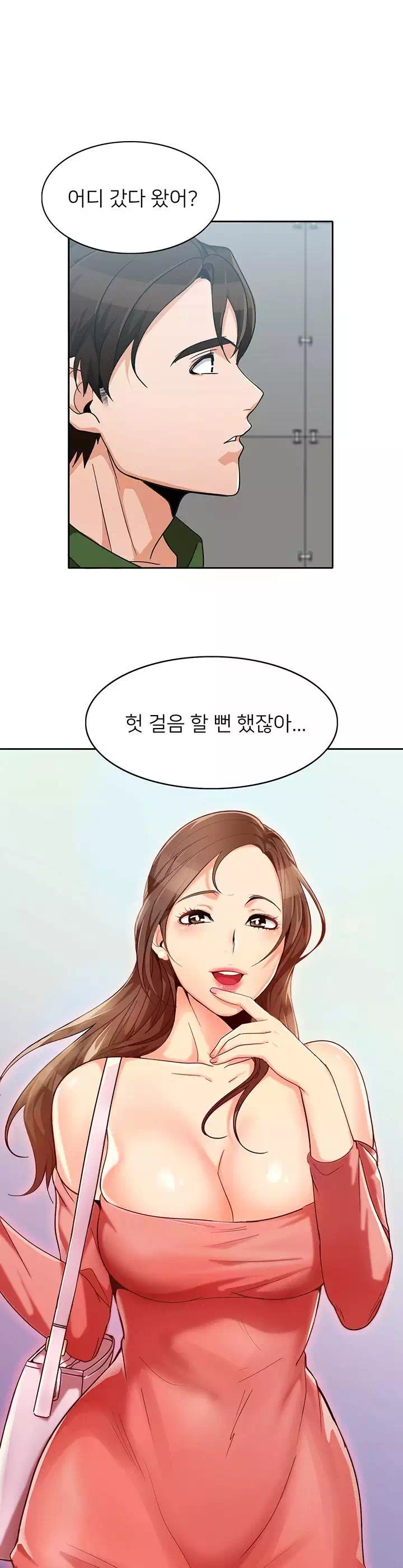 오빠 거기 아니야 프롤로그 - 이미지 20