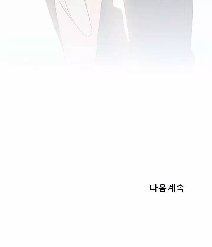 오빠 거기 아니야 프롤로그 - 이미지 26