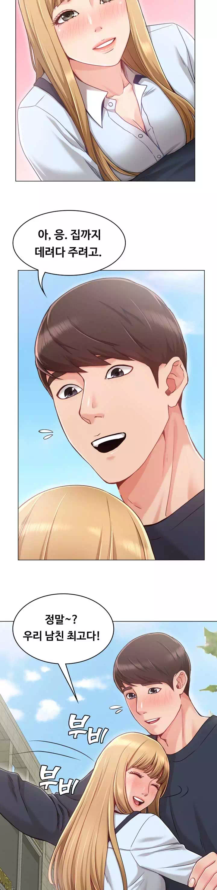 너말고 네언니 프롤로그 - 이미지 5