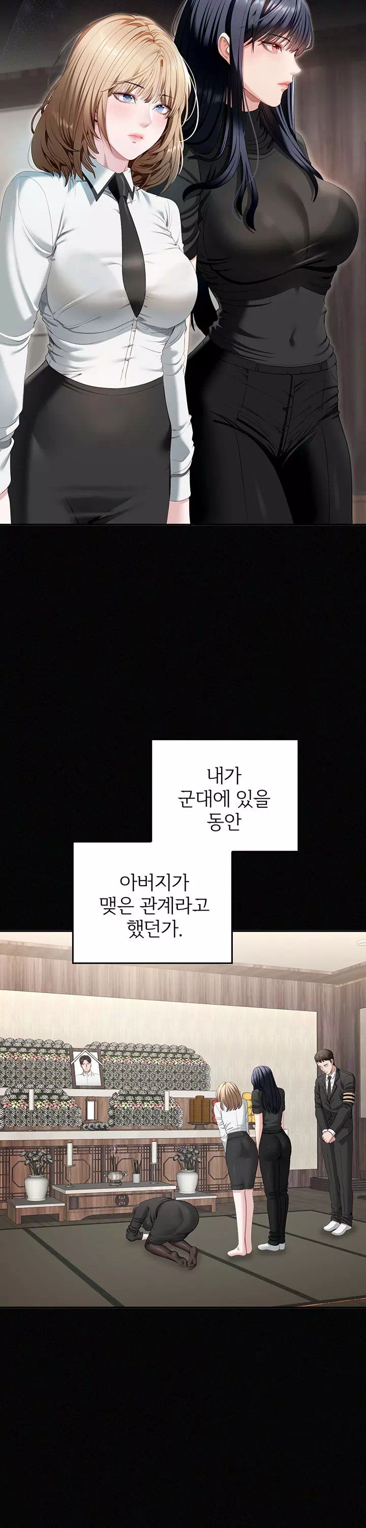 음란노트에 적는대로 프롤로그 - 이미지 13