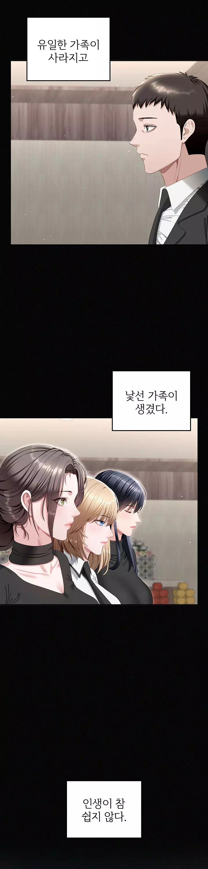 음란노트에 적는대로 프롤로그 - 이미지 14
