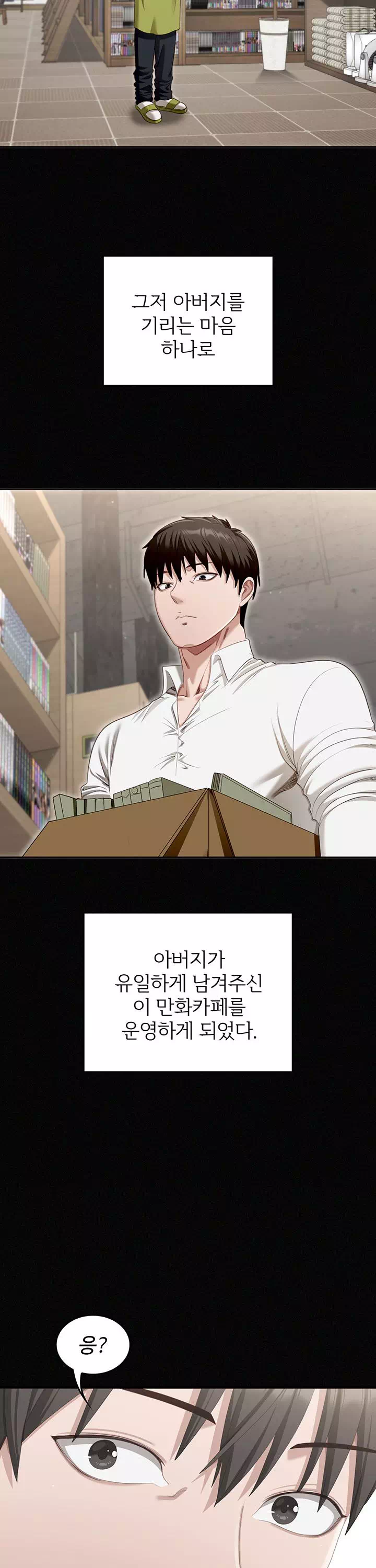 음란노트에 적는대로 프롤로그 - 이미지 16