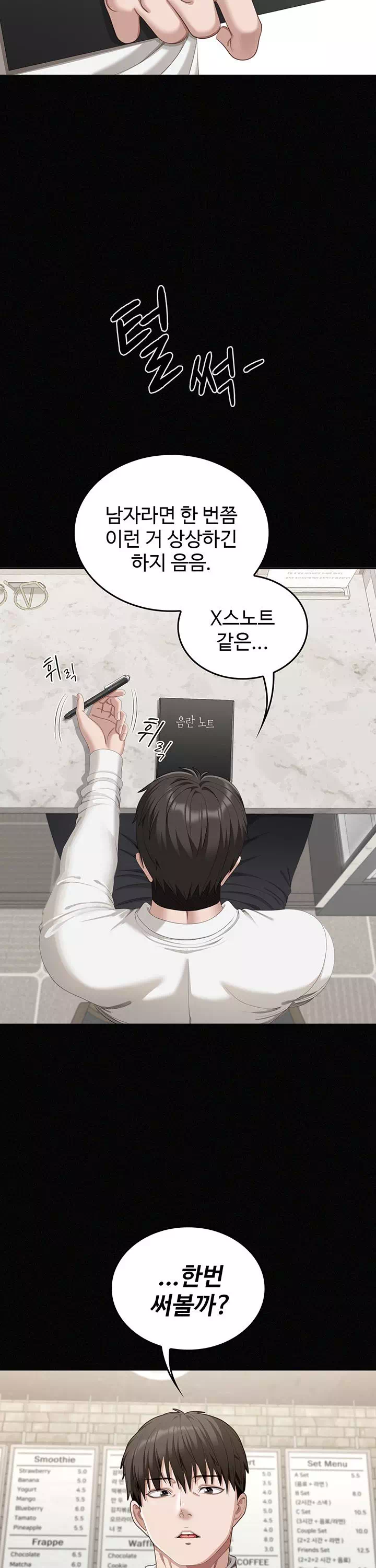 음란노트에 적는대로 프롤로그 - 이미지 21