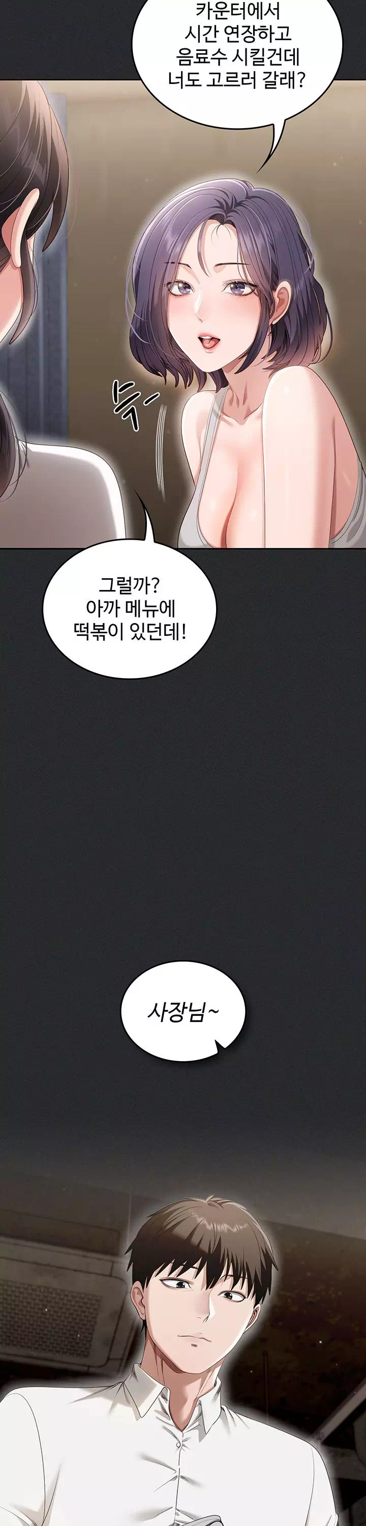 음란노트에 적는대로 프롤로그 - 이미지 4