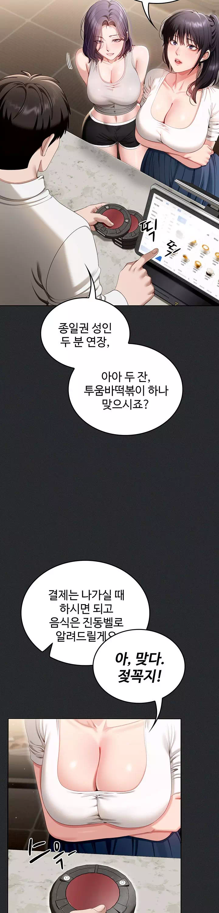 음란노트에 적는대로 프롤로그 - 이미지 6