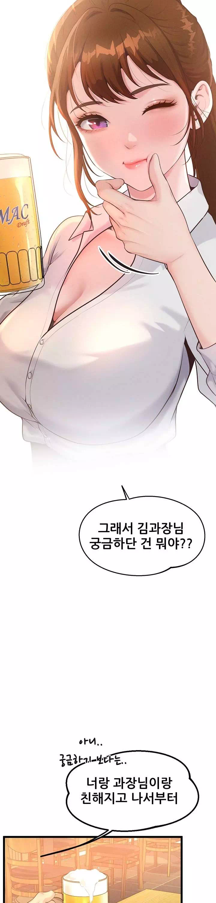 사내 연애 관리 프롤로그 - 이미지 31