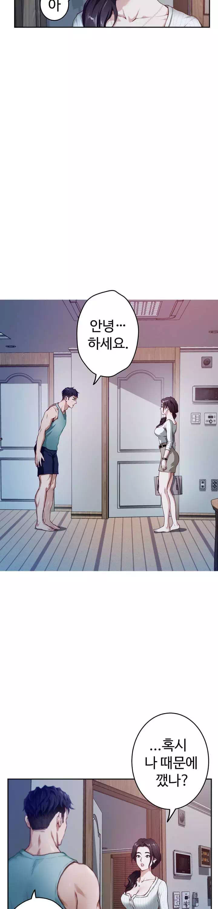 누나의 밤 프롤로그 - 이미지 18