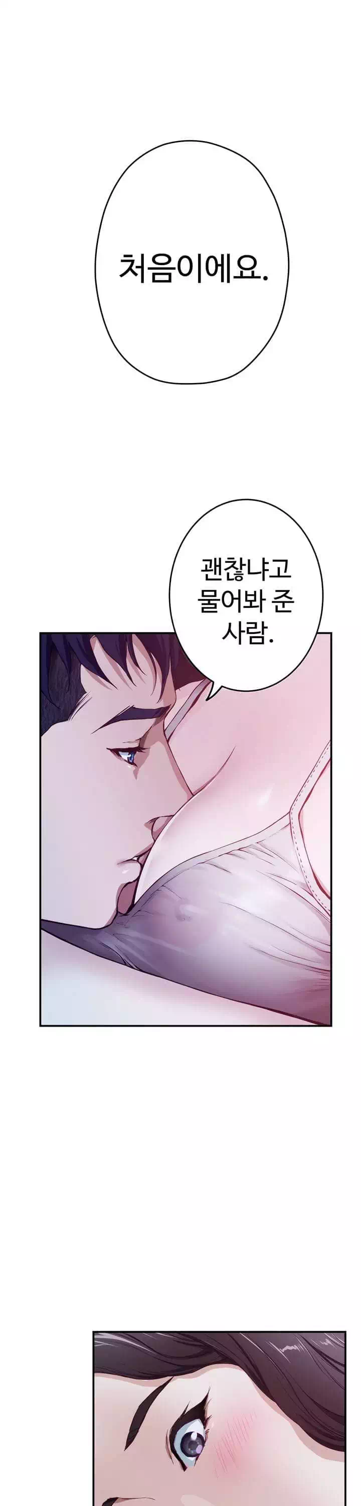 누나의 밤 프롤로그 - 이미지 30