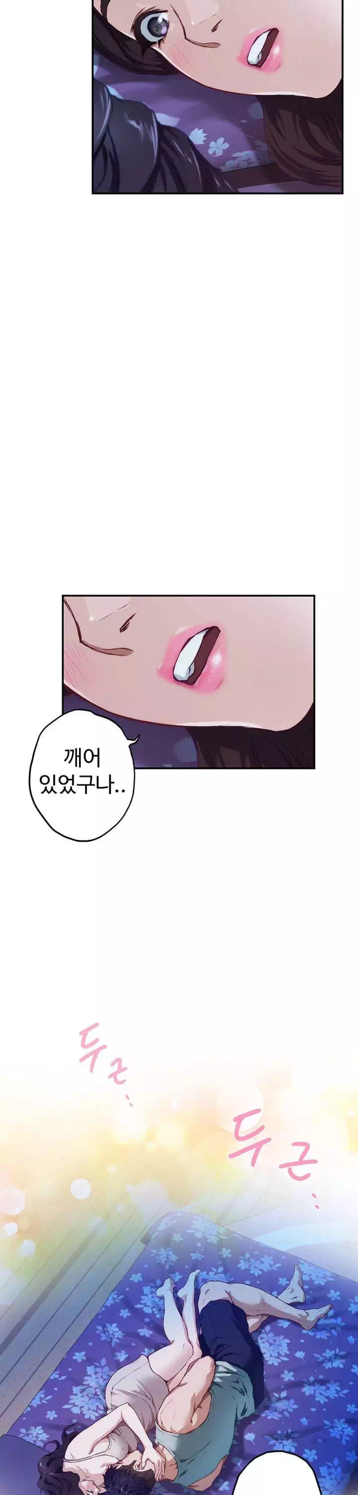 누나의 밤 프롤로그 - 이미지 31