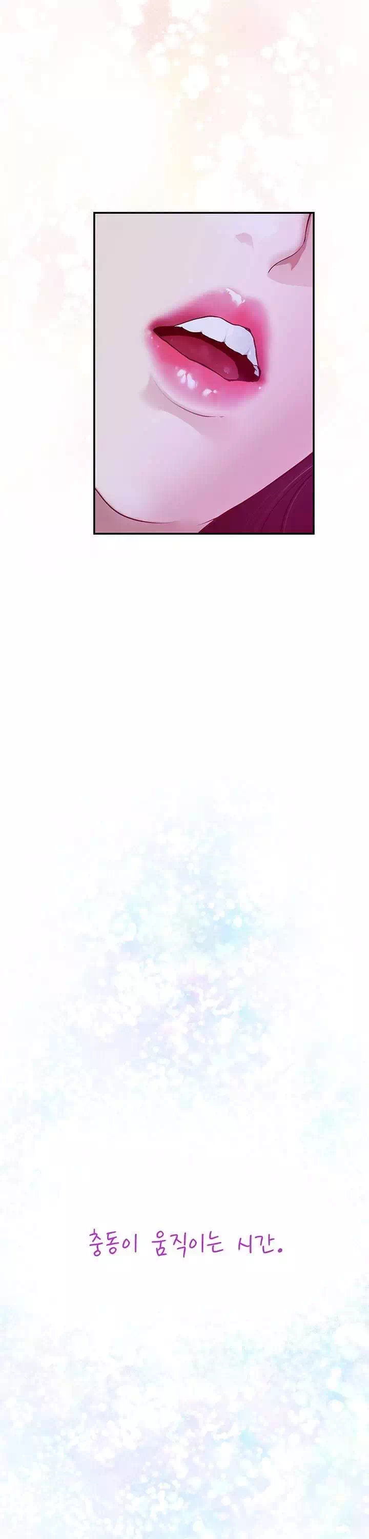 누나의 밤 프롤로그 - 이미지 4