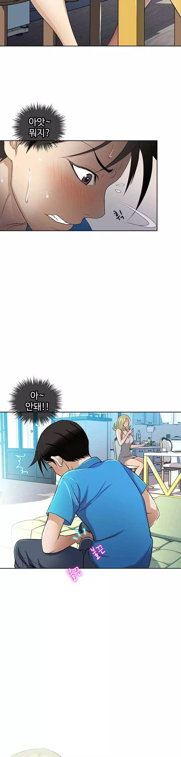 단 한번만 프롤로그 - 이미지 21