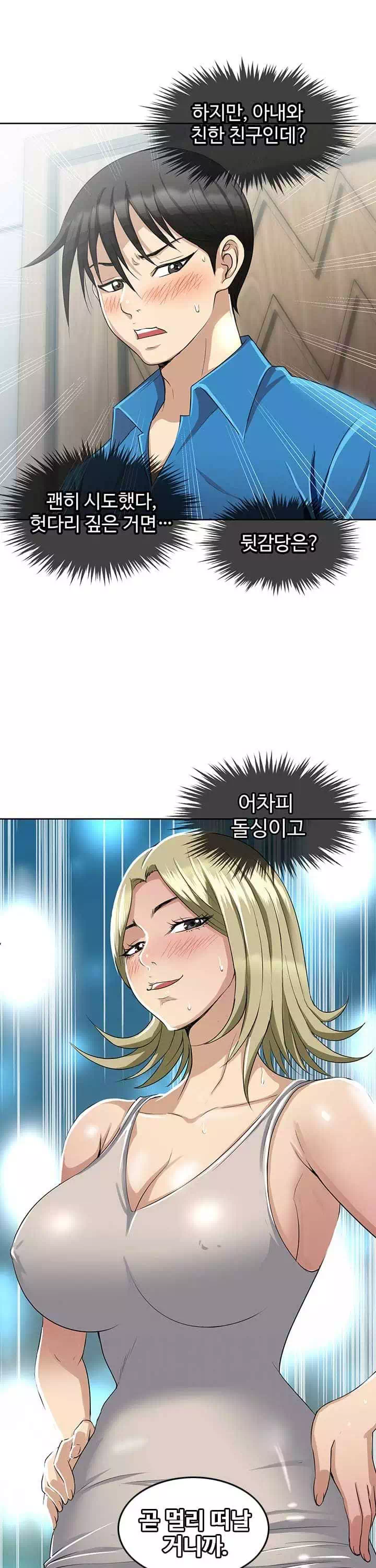 단 한번만 프롤로그 - 이미지 25