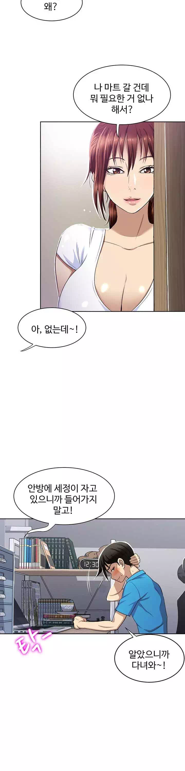 단 한번만 프롤로그 - 이미지 27