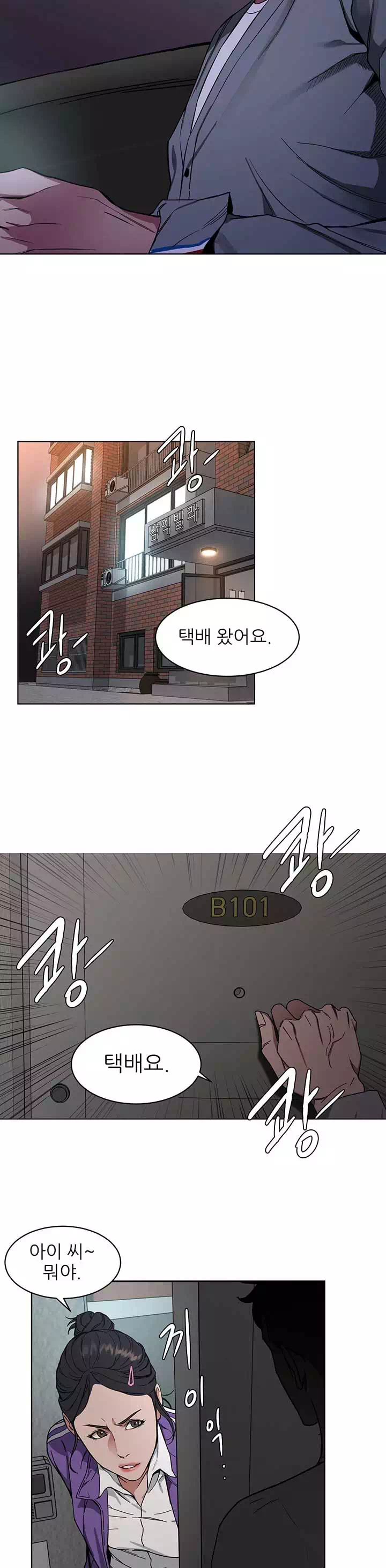 원킬 프롤로그 - 이미지 12