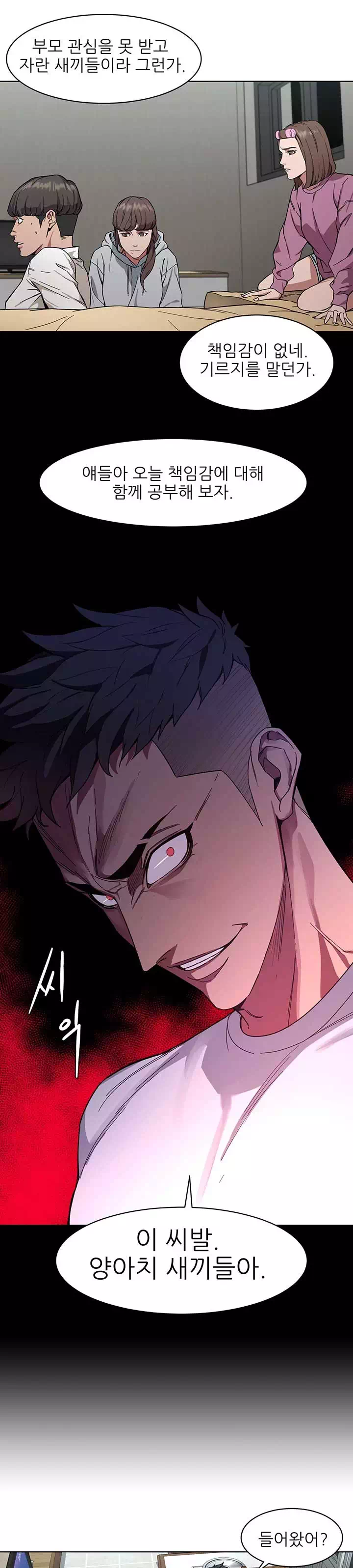 원킬 프롤로그 - 이미지 20