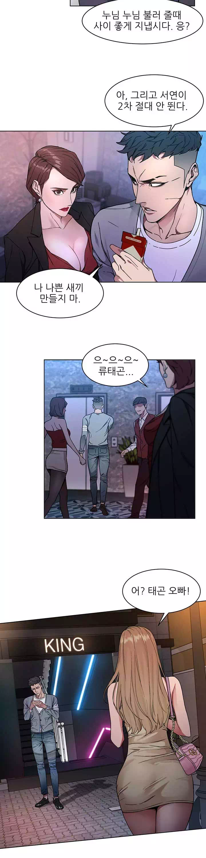 원킬 프롤로그 - 이미지 7