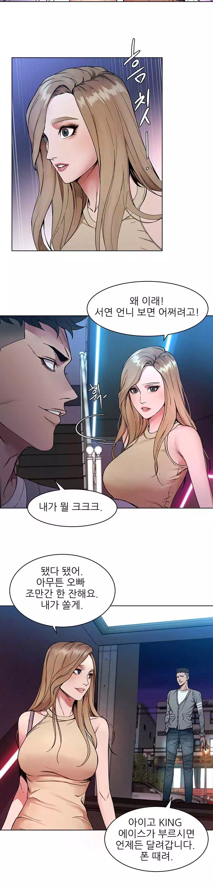 원킬 프롤로그 - 이미지 9