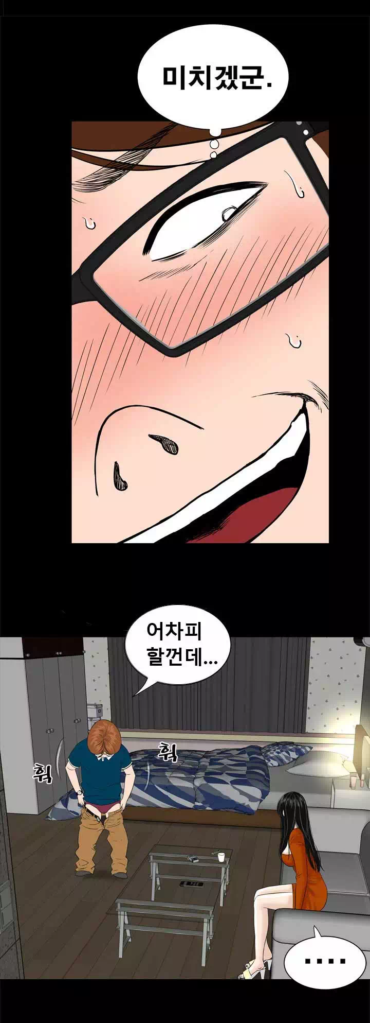 원룸 프롤로그 - 이미지 21