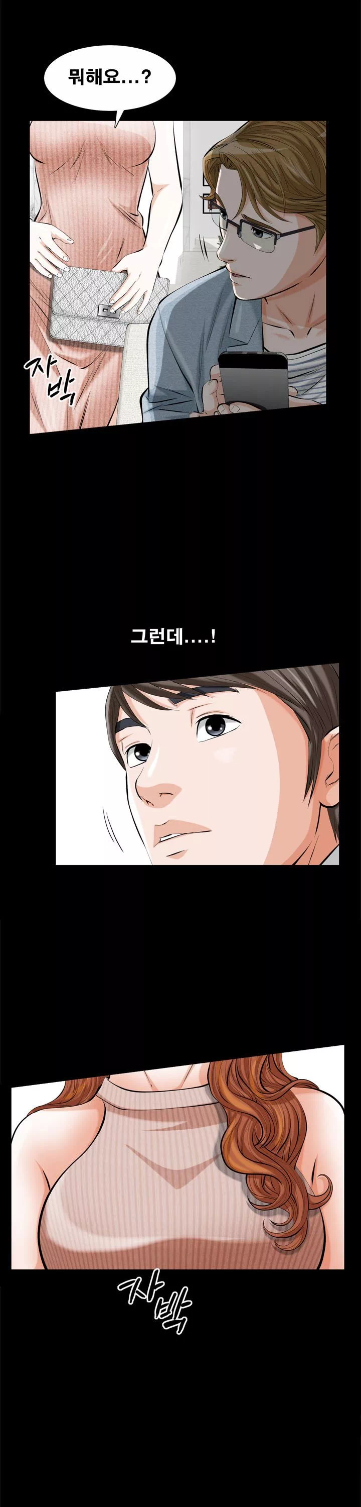 타인의 여자 프롤로그 - 이미지 11