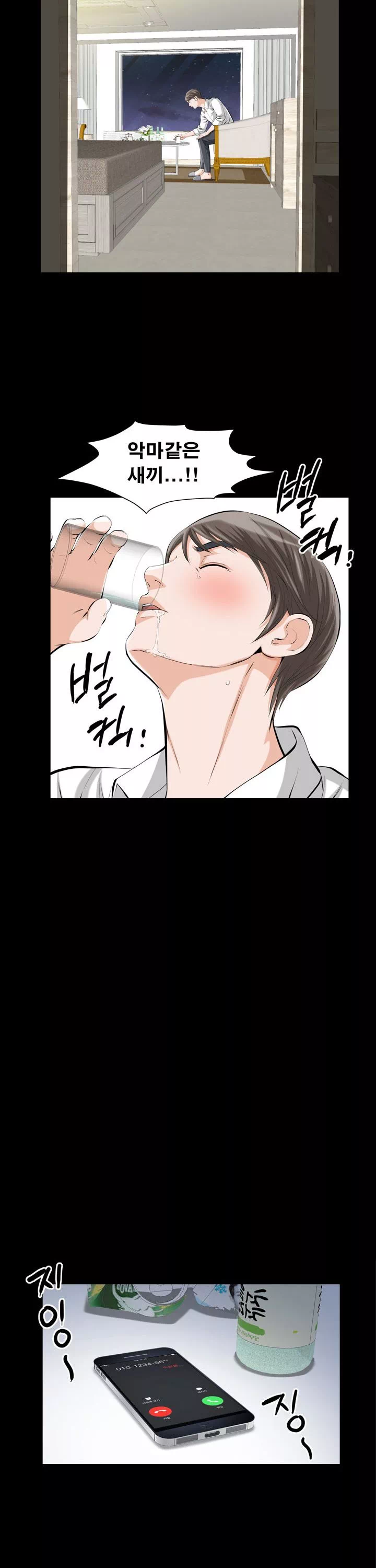 타인의 여자 프롤로그 - 이미지 14