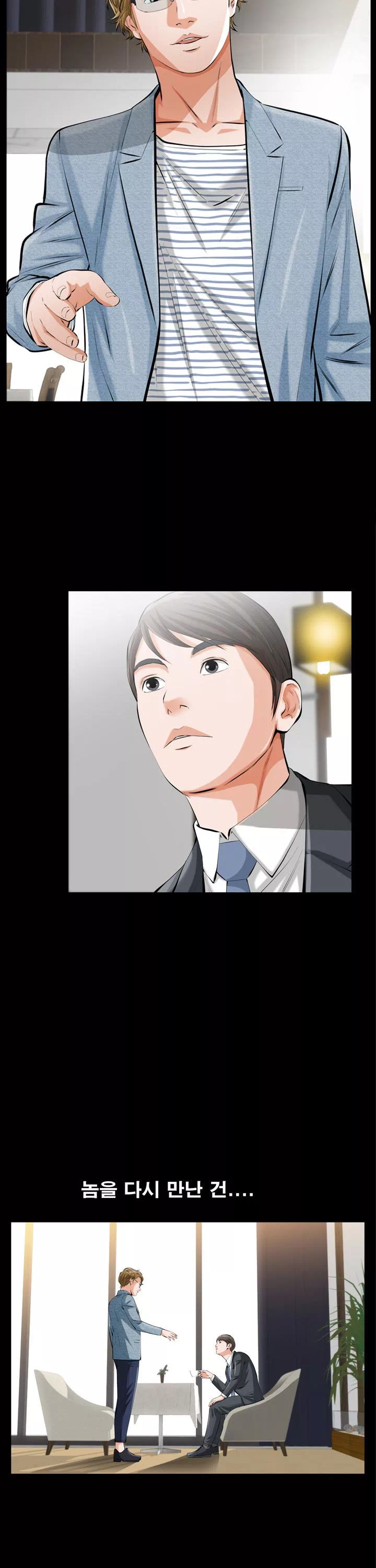 타인의 여자 프롤로그 - 이미지 2