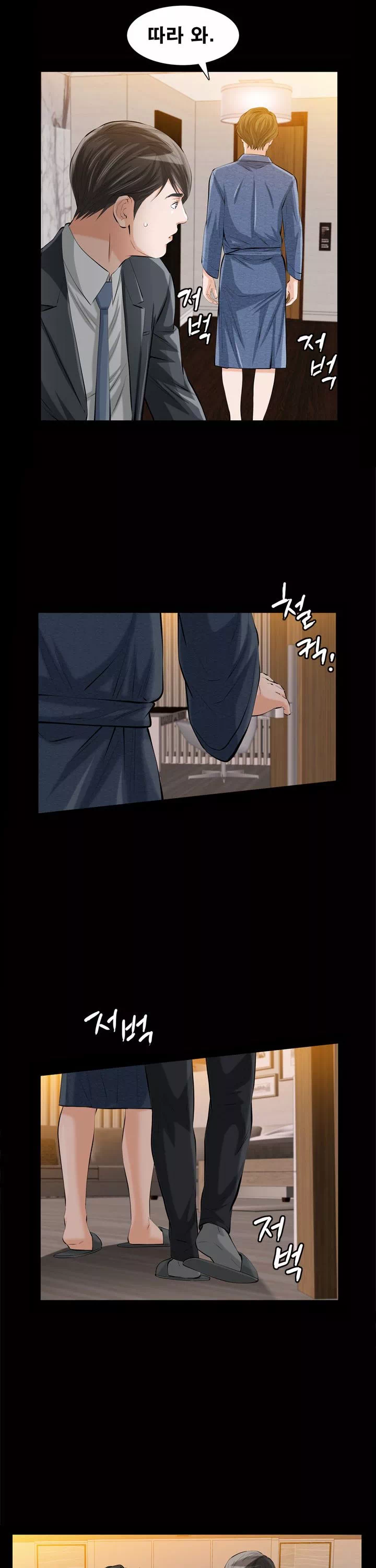 타인의 여자 프롤로그 - 이미지 27