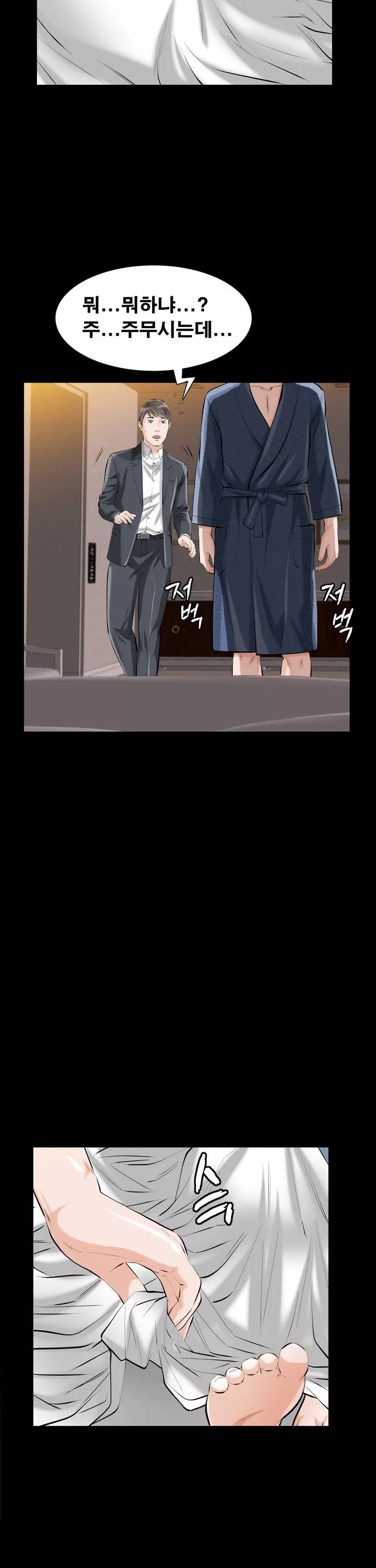 타인의 여자 프롤로그 - 이미지 29