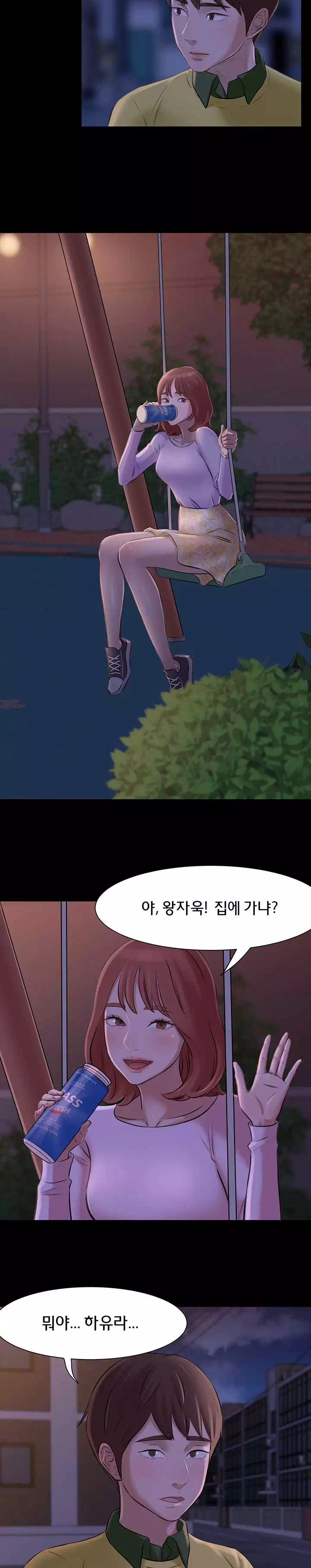 팬티노트 프롤로그 - 이미지 18