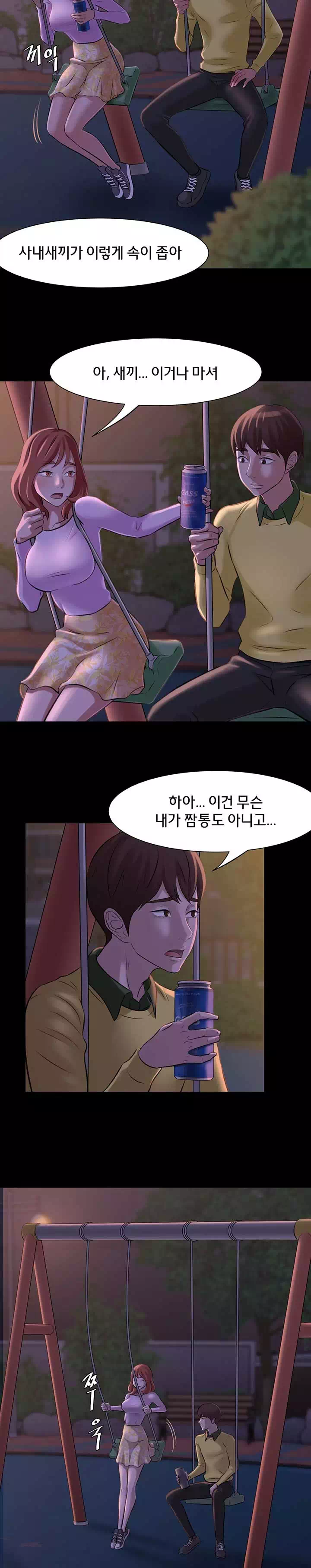 팬티노트 프롤로그 - 이미지 20