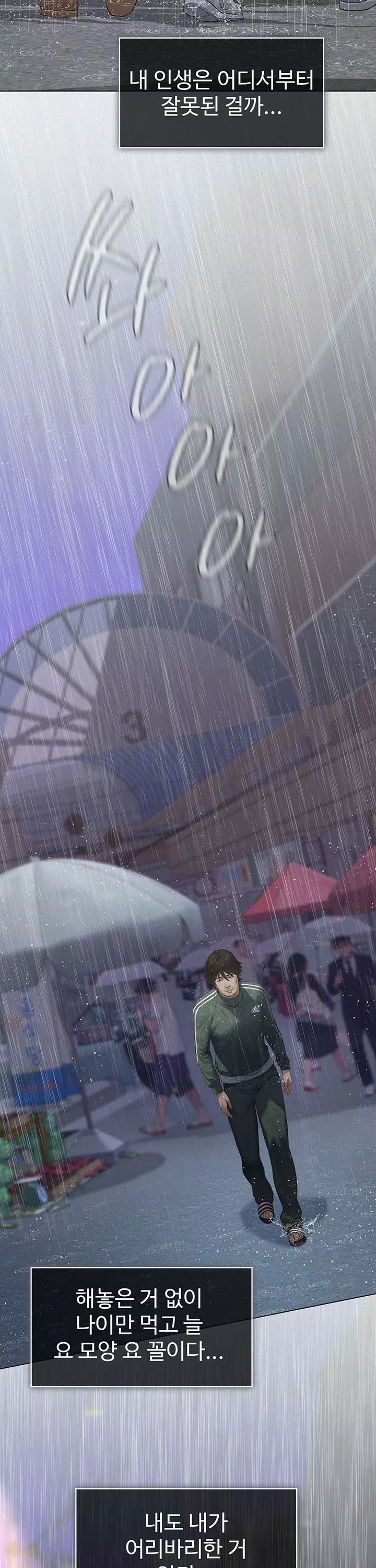 파파카츠 프롤로그 - 이미지 20