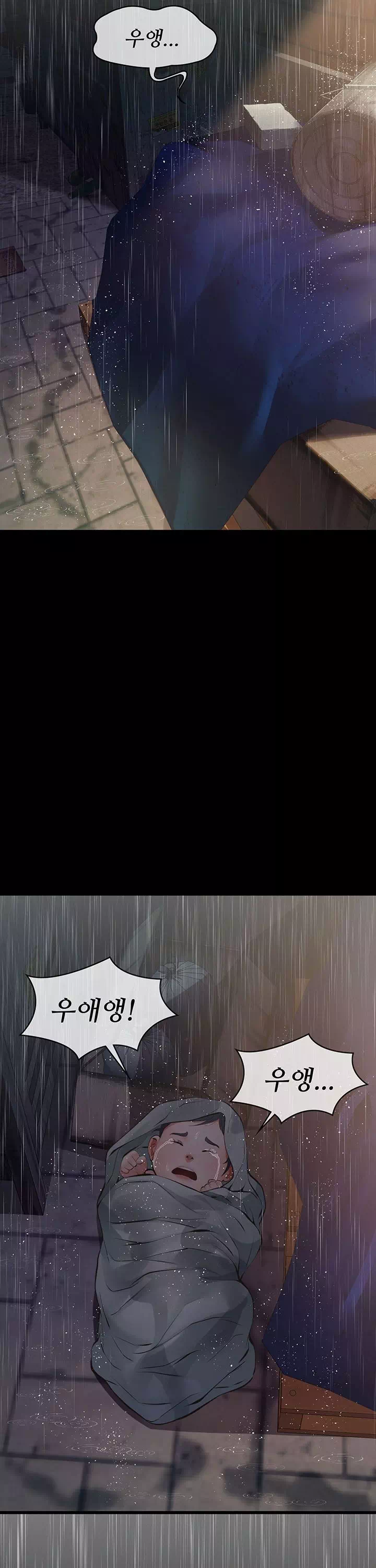 파파카츠 프롤로그 - 이미지 23