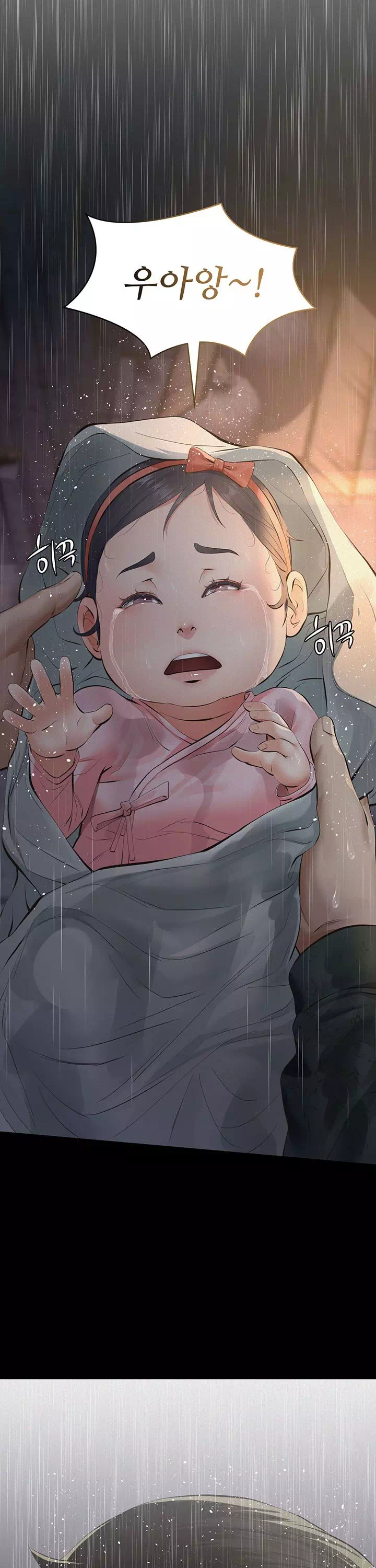 파파카츠 프롤로그 - 이미지 24