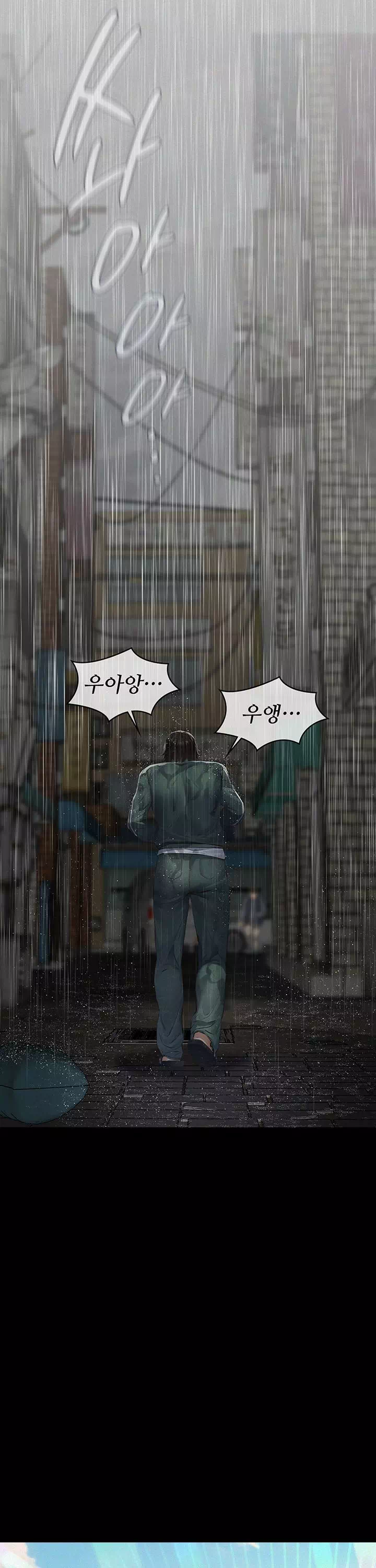 파파카츠 프롤로그 - 이미지 27