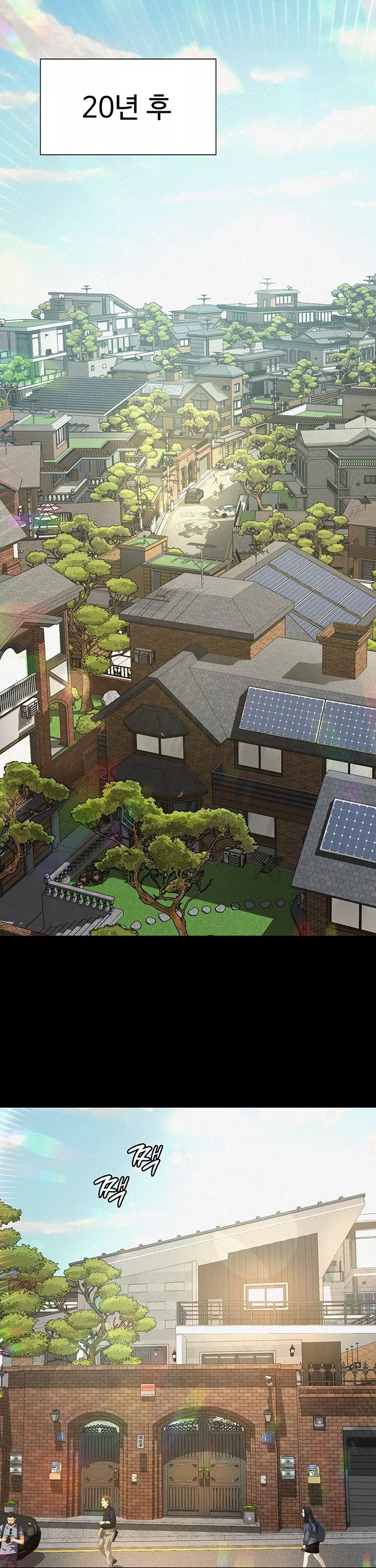 파파카츠 프롤로그 - 이미지 28