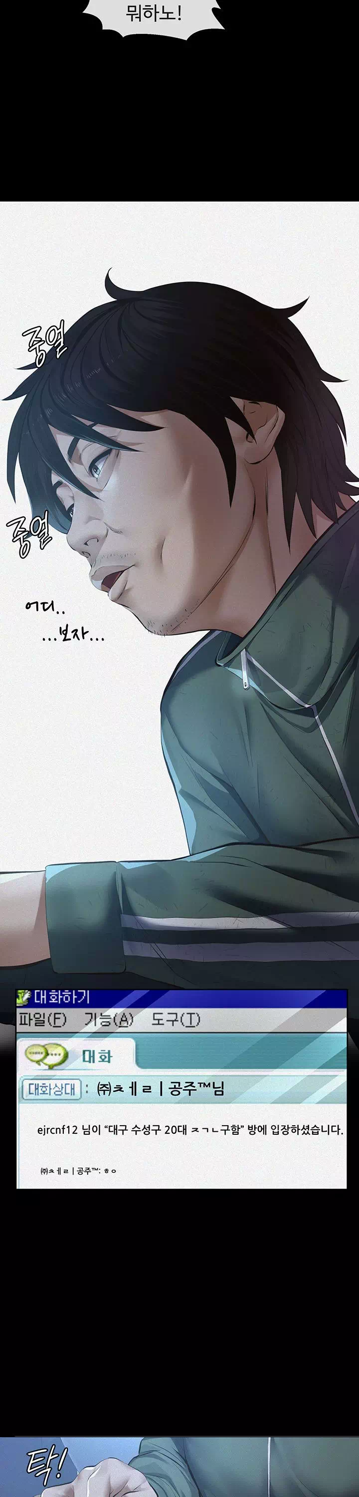 파파카츠 프롤로그 - 이미지 3